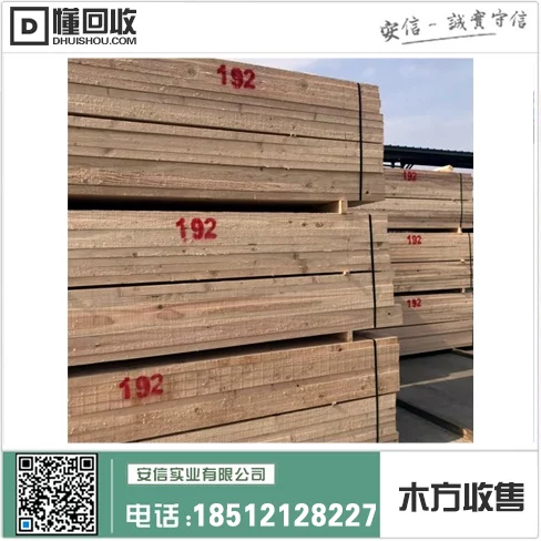 浦东新区1米木方供应商店插图3 浦东新区1米木方供应商店插图3