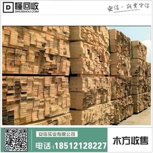 上海浦江旧木方回收公司-环保再利用，创造绿色未来缩略图