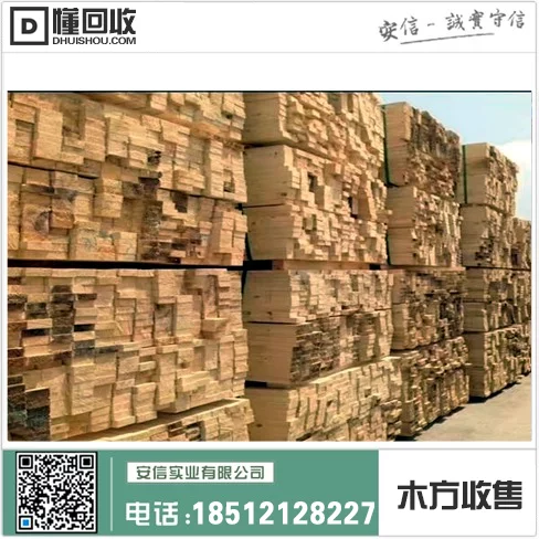 虹口区进口木方哪里有卖缩略图