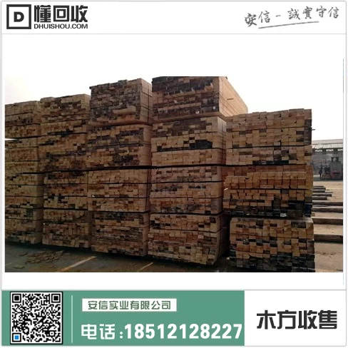 虹口区3米木方厂家报价查询插图 虹口区3米木方厂家报价查询插图