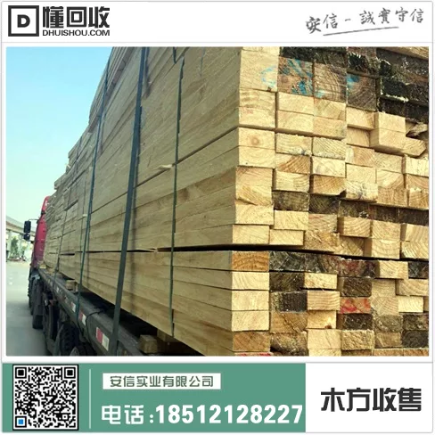 宝山区成品木方销售中心插图 宝山区成品木方销售中心插图