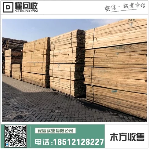 宝山区成品木方销售中心插图1 宝山区成品木方销售中心插图1