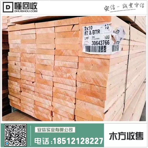 上海二手模板木方，精选优质材料，实惠可靠插图1