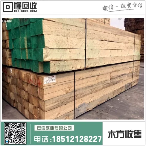 虹口区工程木方出售电话插图 虹口区工程木方出售电话插图