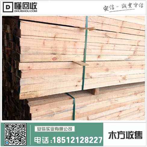 上海建筑工地木方定制厂家插图 上海建筑工地木方定制厂家插图