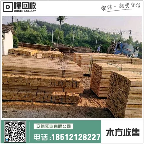 上海特制木方商家联系方式插图