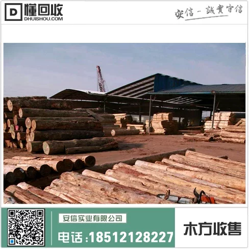 宝山区特制木方哪里有卖插图1 宝山区特制木方哪里有卖插图1