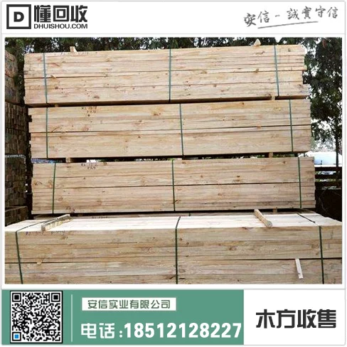 虹口区工程木方出售价格中心插图1 虹口区工程木方出售价格中心插图1