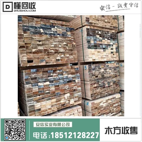 虹口区4米木方定制价格中心插图1 虹口区4米木方定制价格中心插图1
