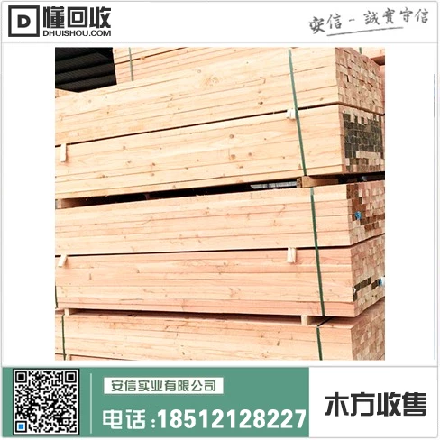 上海市6x9木方出售价格中心插图1 上海市6x9木方出售价格中心插图1