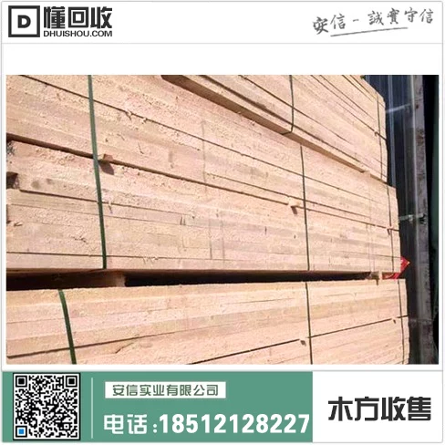 上海建筑木方厂家现货价格中心插图1 上海建筑木方厂家现货价格中心插图1