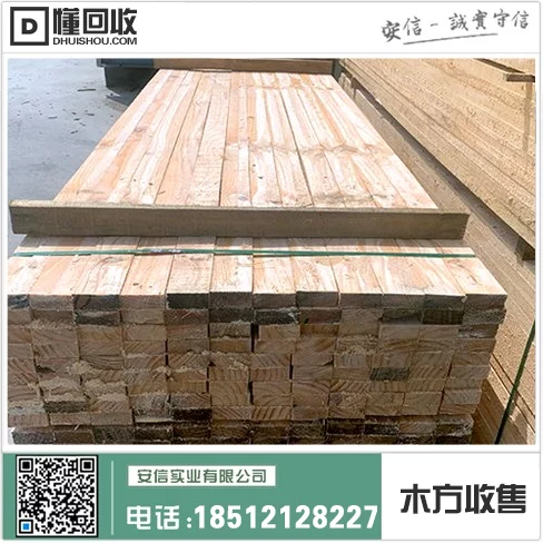 上海市工地木方优质供应商推荐插图3 上海市工地木方优质供应商推荐插图3