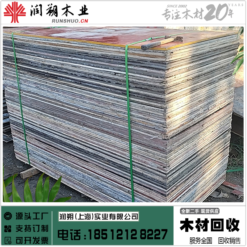 上海建筑木方批发零售、上海新旧建筑木材批发市场价格、上海建筑木方收购旧木方二手木方出售、二手木材模板缩略图